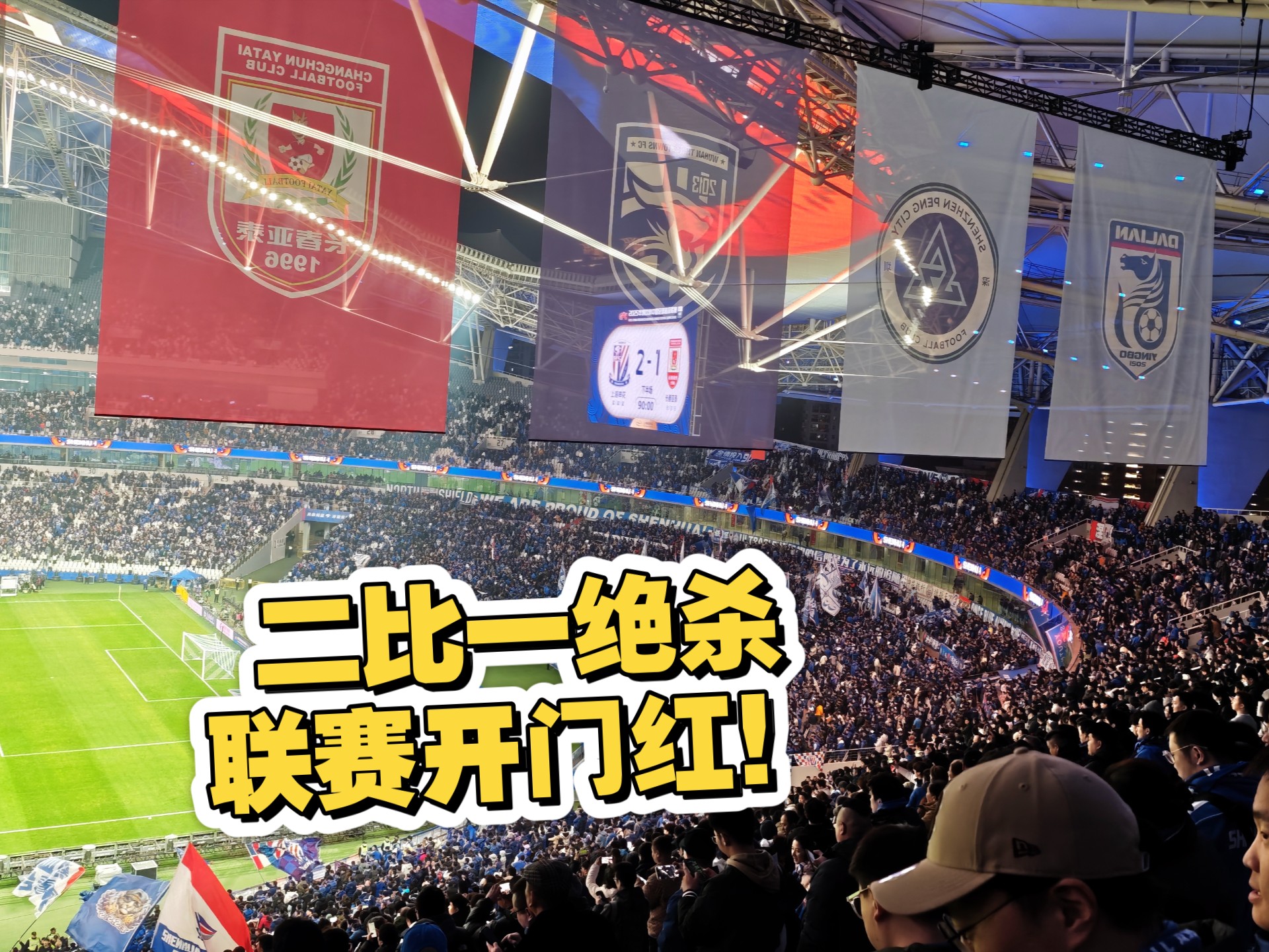 九游体育官方登录入口-长春亚泰客场大胜，球队士气高涨