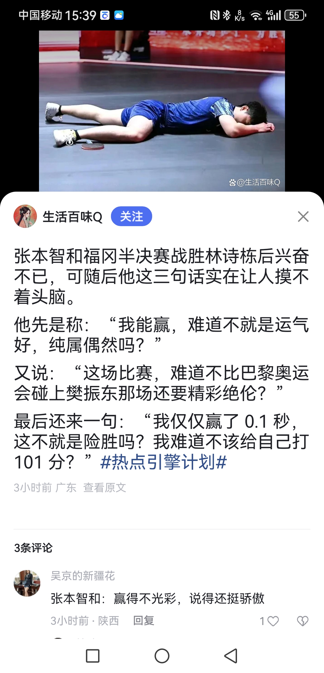 九游体育app-包含实力对抗！比赛胜负难分伯仲的词条