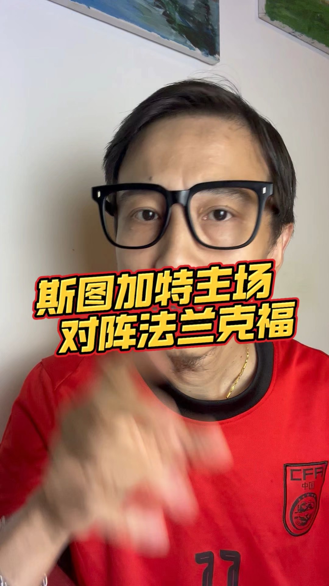 斯图加特主场不敌法兰克福，遭遇失利