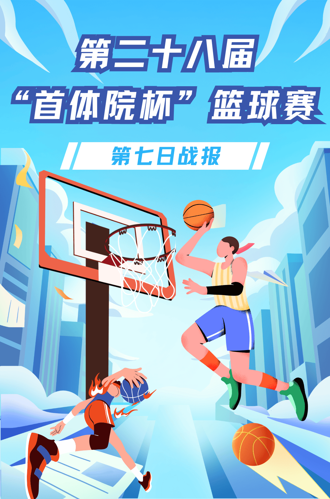 九游体育app下载-全民关注篮球赛事，助威声响彻球场的简单介绍