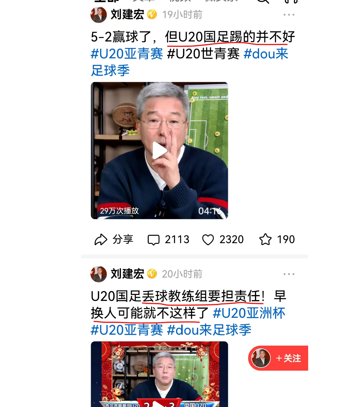 实力强劲球队再次夺冠，狂热球迷尖叫的简单介绍