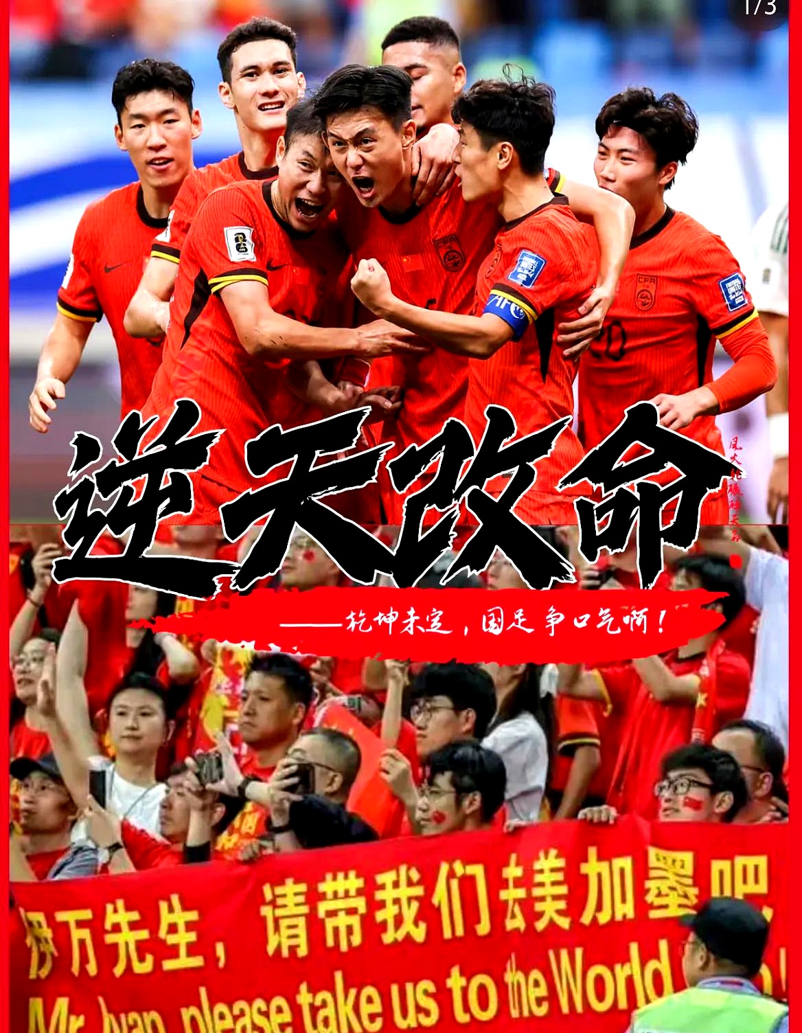 中国球队在国际舞台上赢得尊重与荣誉