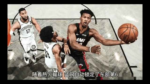 篮网队主教练赞叹球队团结，锁定季后赛席位