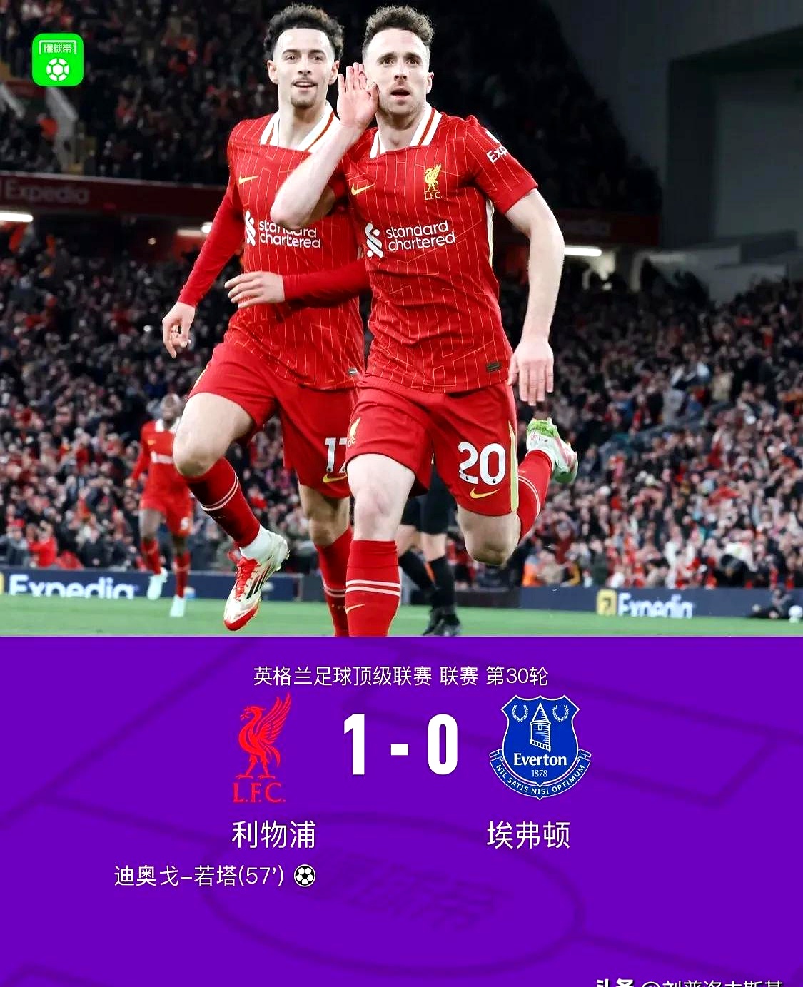九游体育app-关于利物浦门将表现出色，帮助球队保持不败战绩的信息