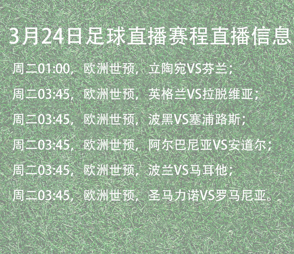 欢呼即将起！欧洲赛事最新情报曝光