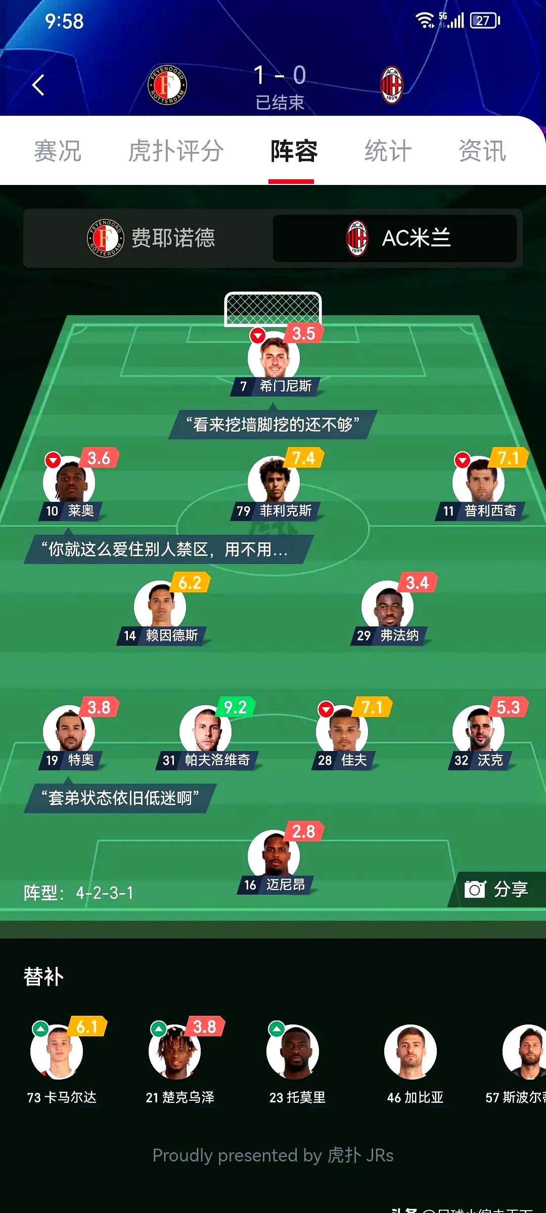 九游体育官网-AC米兰球星受伤将缺席关键对决，影响战术调整的简单介绍