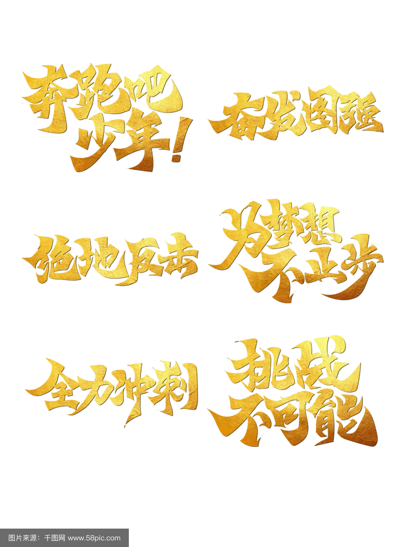 -千军万马的竞逐，强者脱颖而出的简单介绍