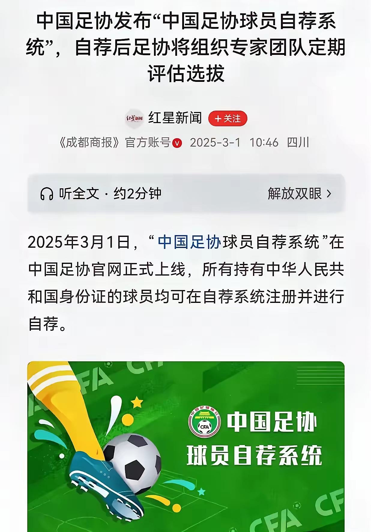 国内足球职业化带来的积极影响,共襄盛举! 国内足球职业化带来的积极影响,共襄盛举!