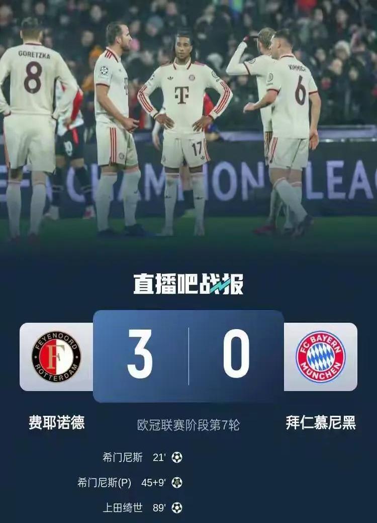 关于拜仁慕尼黑遭遇不利局面,需决胜一战的信息 关于拜仁慕尼黑遭遇不利局面,需决胜一战的信息