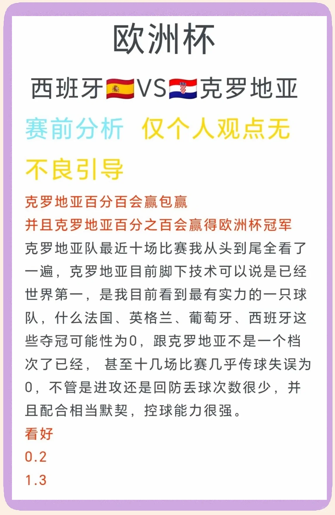 克罗地亚队主场遭受耻辱性失败,世界杯积分下滑 克罗地亚队主场遭受耻辱性失败,世界杯积分下滑